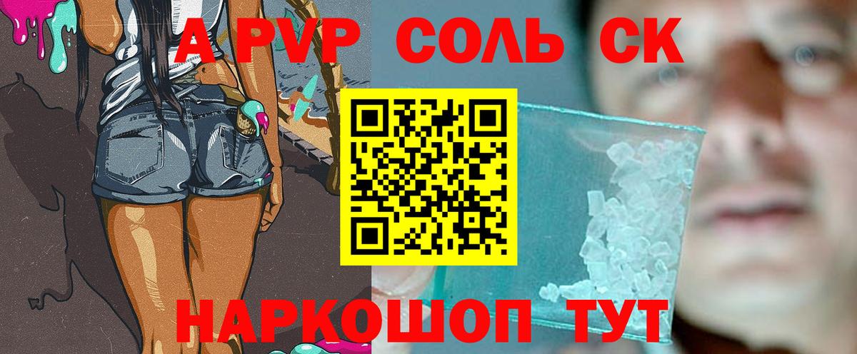 A-PVP крисы CK  где купить   Вход с VPN  Горячий Ключ  А ПВП СК КРИС 