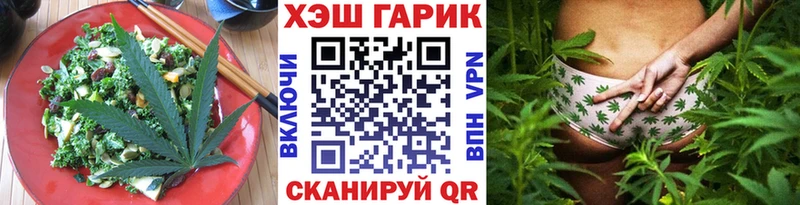 Еда ТГК марихуана  Горячий Ключ 