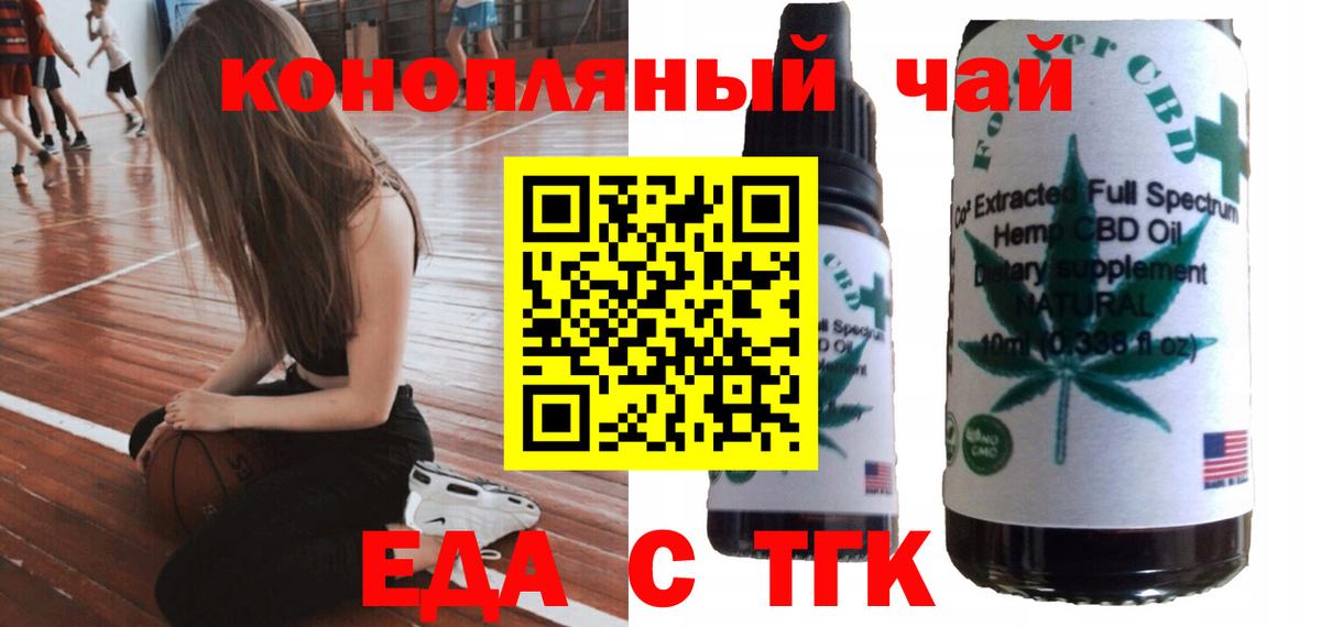 Cannafood марихуана Горячий Ключ