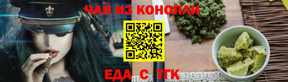 Печенье с ТГК марихуана  Вход с VPN  Горячий Ключ 