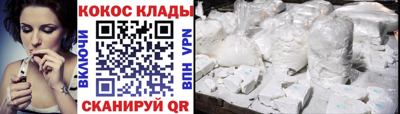 как найти   Горячий Ключ  Кокаин VHQ 