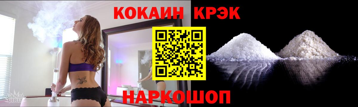 Кокаин Колумбийский  КОКАИН Перу  Горячий Ключ  купить  цена  Вход с VPN 