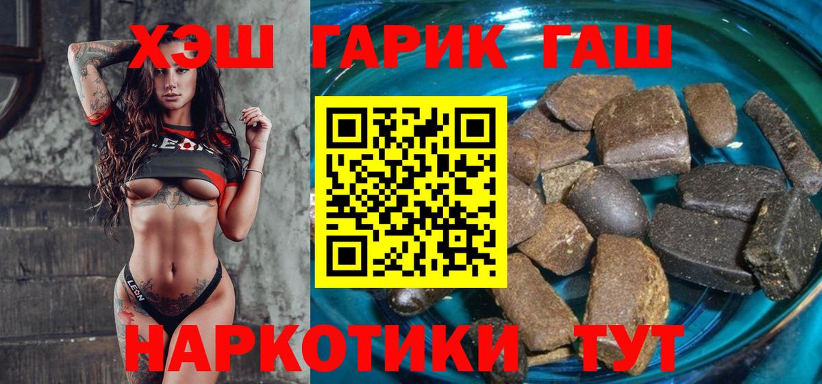 Горячий Ключ  купить  цена  Вход с VPN  Гашиш убойный  ГАШИШ убойный 