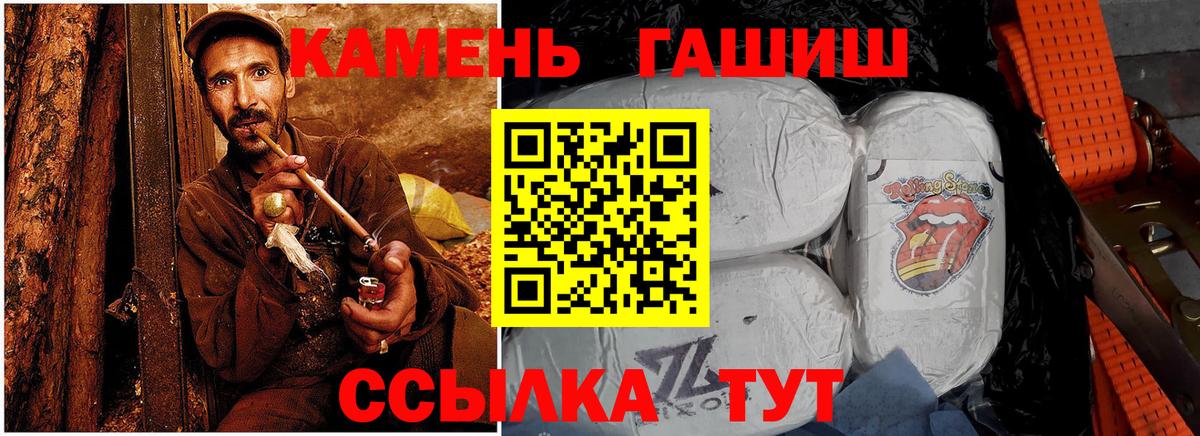 ГАШИШ убойный Горячий Ключ
