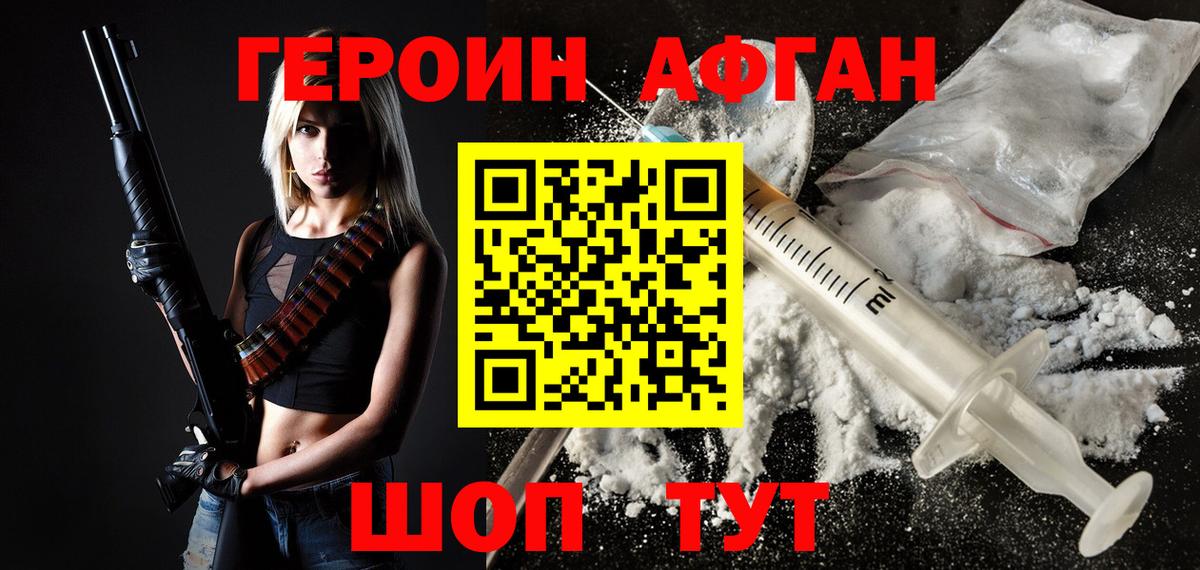ГЕРОИН гречка  Вход с VPN  Горячий Ключ 
