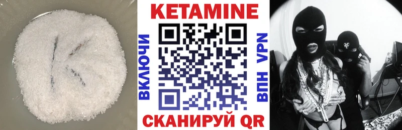 КЕТАМИН VHQ Горячий Ключ