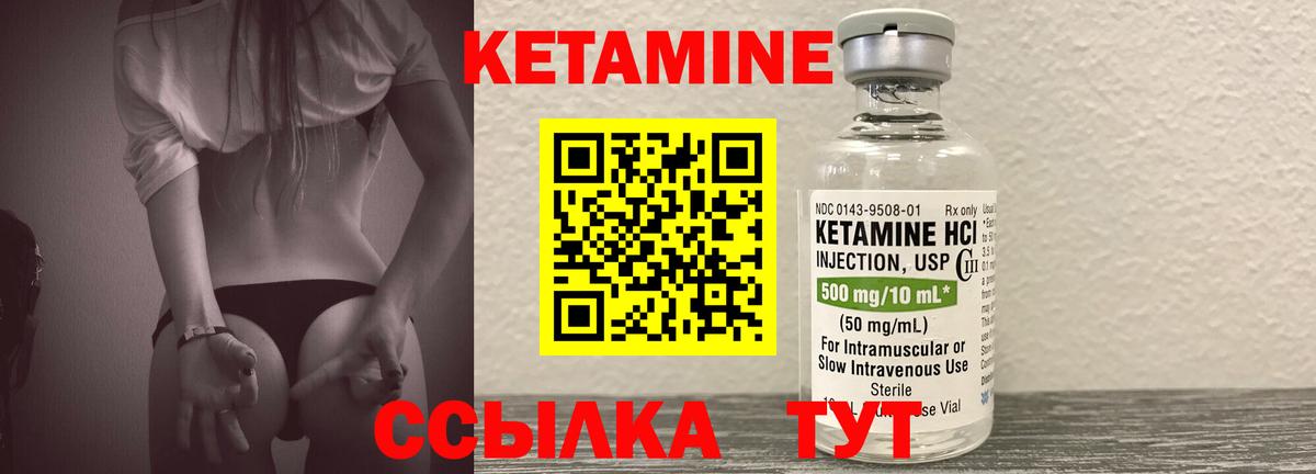 кракен ONION  Кетамин VHQ  shop как зайти  Горячий Ключ  Вход с VPN 