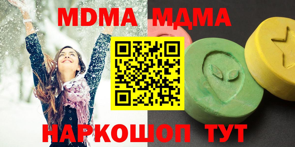 Горячий Ключ  MDMA  Вход с VPN  МДМА VHQ 