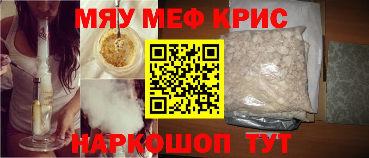 МЕФ мука Горячий Ключ