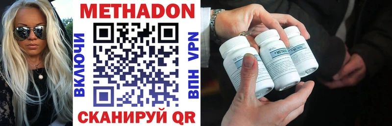 МЕТАДОН methadone  сколько стоит  Горячий Ключ 