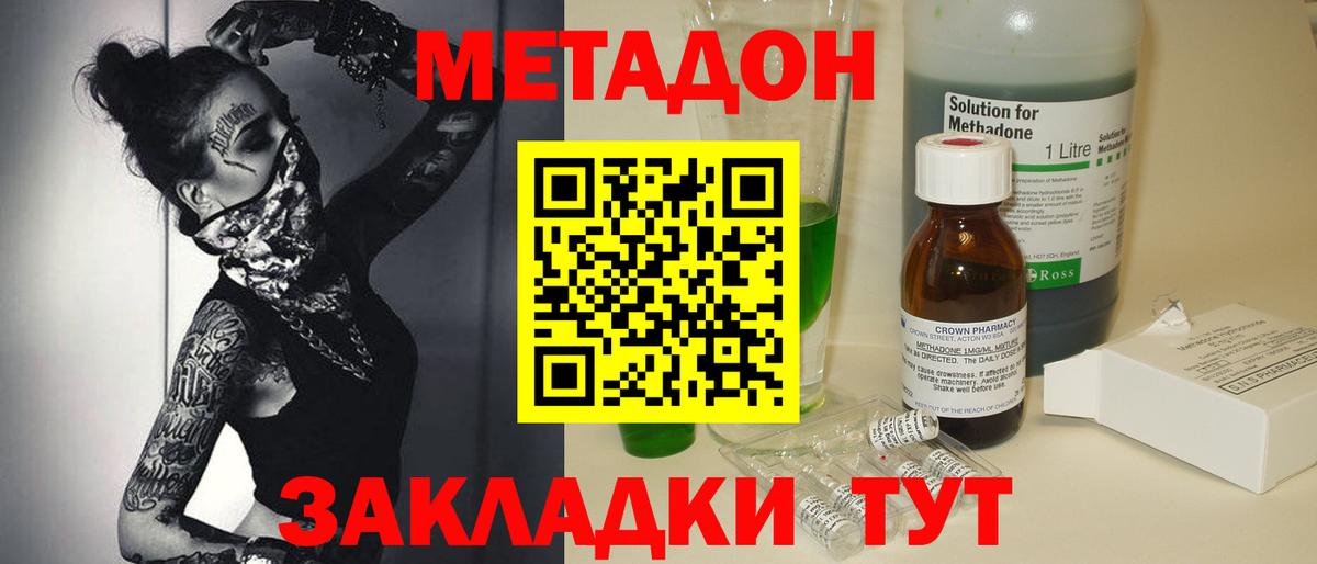 МЕТАДОН мёд  Метадон мёд  Горячий Ключ  hydra ТОР  Вход с VPN 