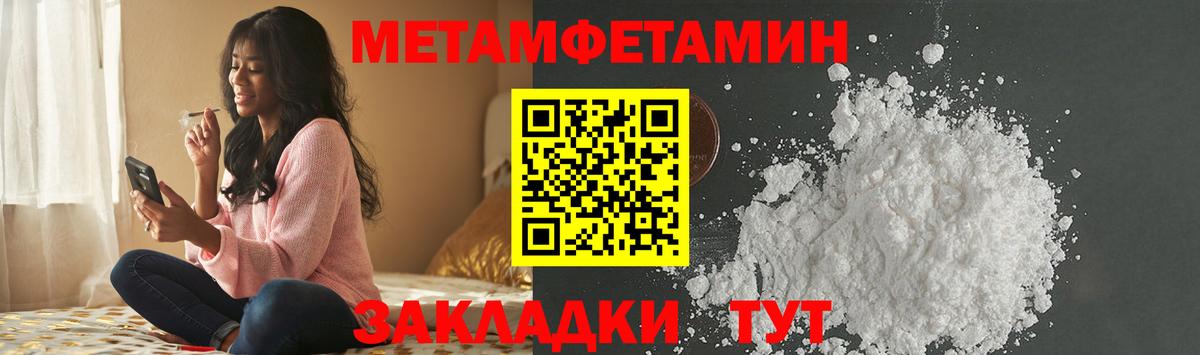 Горячий Ключ  Первитин мет  Вход с VPN 