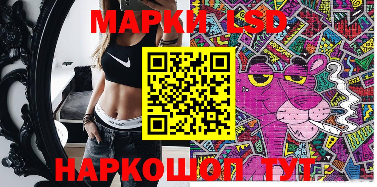 Наркотические марки  Вход с VPN  Горячий Ключ  Наркотические марки 1,8мг 