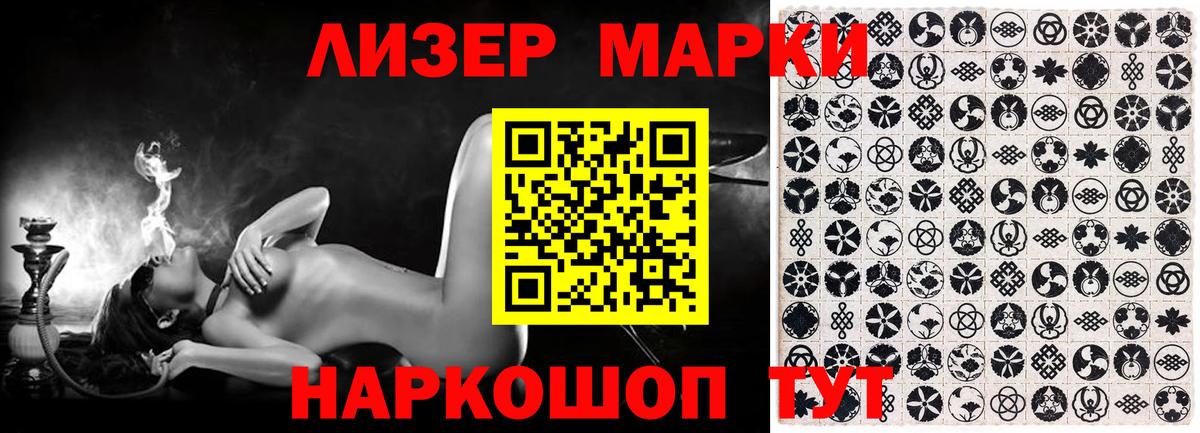 Марки NBOMe 1500мкг Горячий Ключ