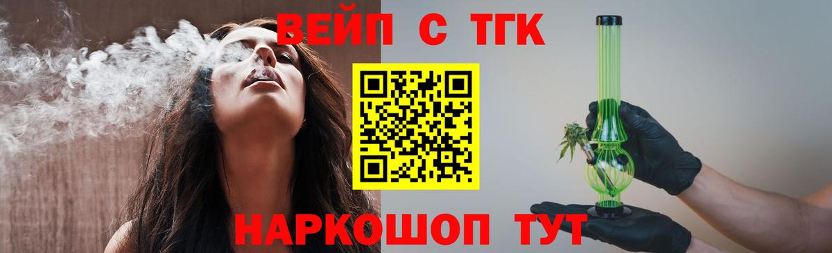 Горячий Ключ  Дистиллят ТГК концентрат  Вход с VPN  ТГК концентрат 