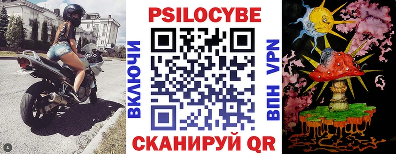 наркота mega вход Псилоцибиновые грибы прущие грибы Горячий Ключ